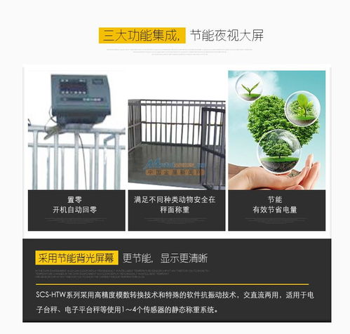 溫州樂恒非標(biāo)定制養(yǎng)殖場(chǎng)畜養(yǎng)秤專用稱重設(shè)備 高精度電子衡器的專業(yè)應(yīng)用